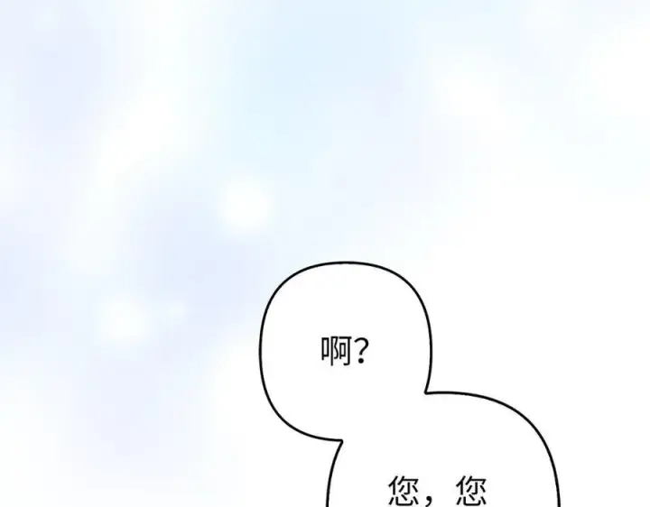 《虽然是骗子，但没关系》第52话 证人图52