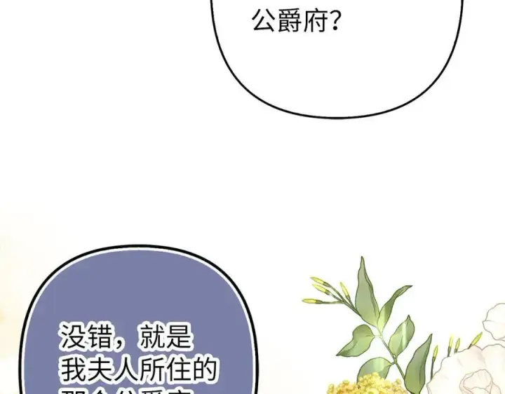 《虽然是骗子，但没关系》第52话 证人图55