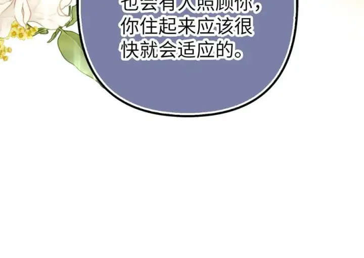 《虽然是骗子，但没关系》第52话 证人图58