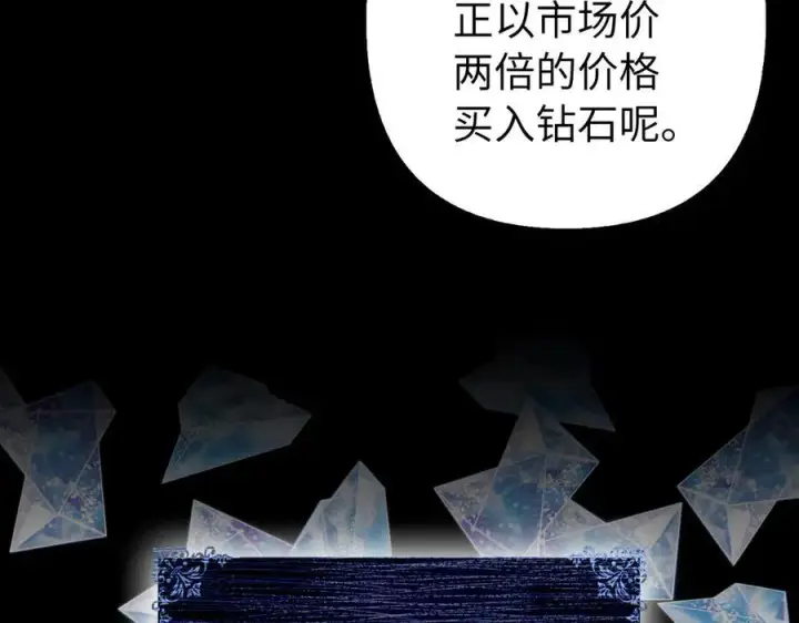 《虽然是骗子，但没关系》第52话 证人图6