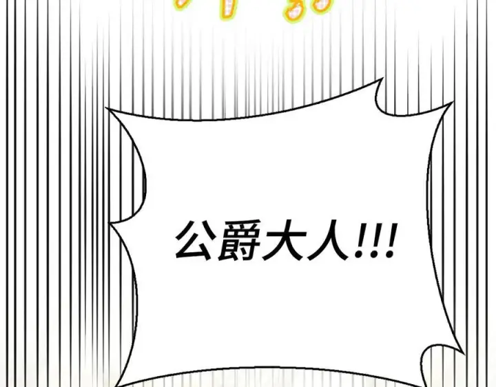 《虽然是骗子，但没关系》第52话 证人图62