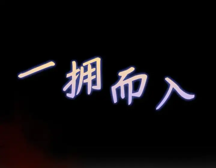 《虽然是骗子，但没关系》第52话 证人图66