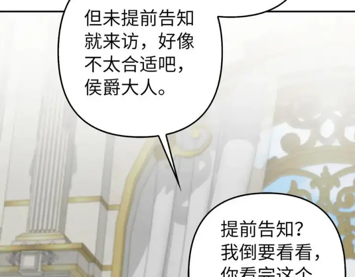 《虽然是骗子，但没关系》第52话 证人图70