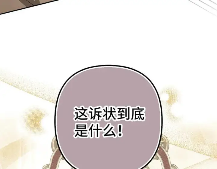 《虽然是骗子，但没关系》第52话 证人图74