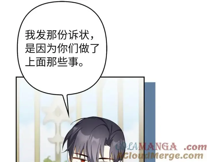 《虽然是骗子，但没关系》第52话 证人图77