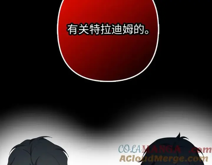 《虽然是骗子，但没关系》第52话 证人图81