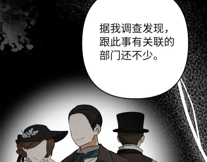 《虽然是骗子，但没关系》第52话 证人图88