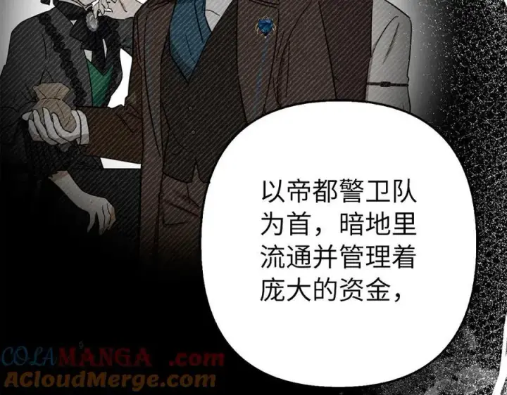 《虽然是骗子，但没关系》第52话 证人图89
