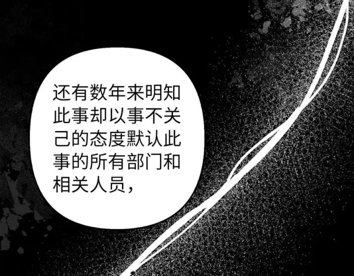 《虽然是骗子，但没关系》第52话 证人图90