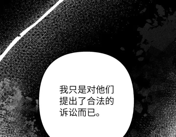 《虽然是骗子，但没关系》第52话 证人图91