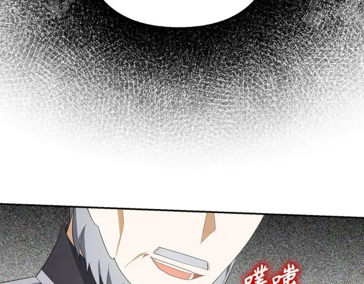 《虽然是骗子，但没关系》第52话 证人图92