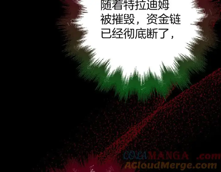 《虽然是骗子，但没关系》第53话 新的属性图101