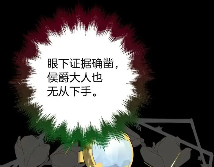 《虽然是骗子，但没关系》第53话 新的属性图104