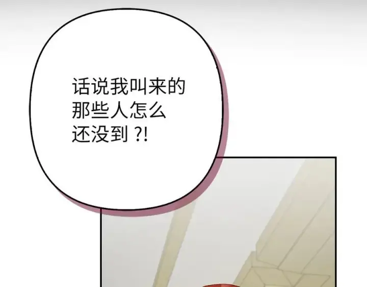 《虽然是骗子，但没关系》第53话 新的属性图108