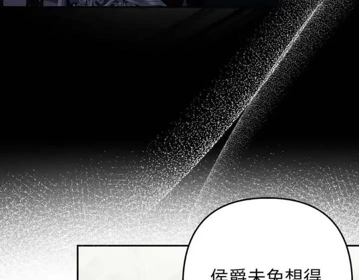 《虽然是骗子，但没关系》第53话 新的属性图11