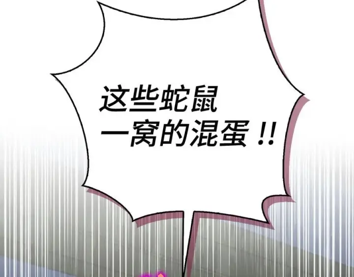 《虽然是骗子，但没关系》第53话 新的属性图111