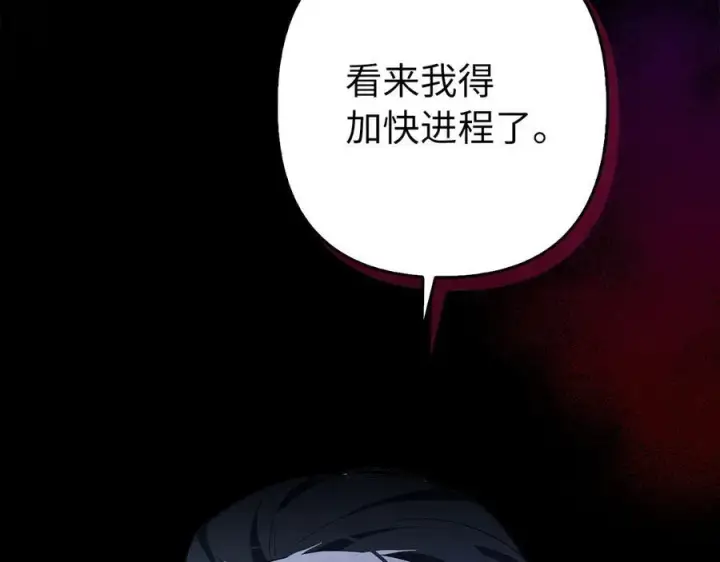 《虽然是骗子，但没关系》第53话 新的属性图118