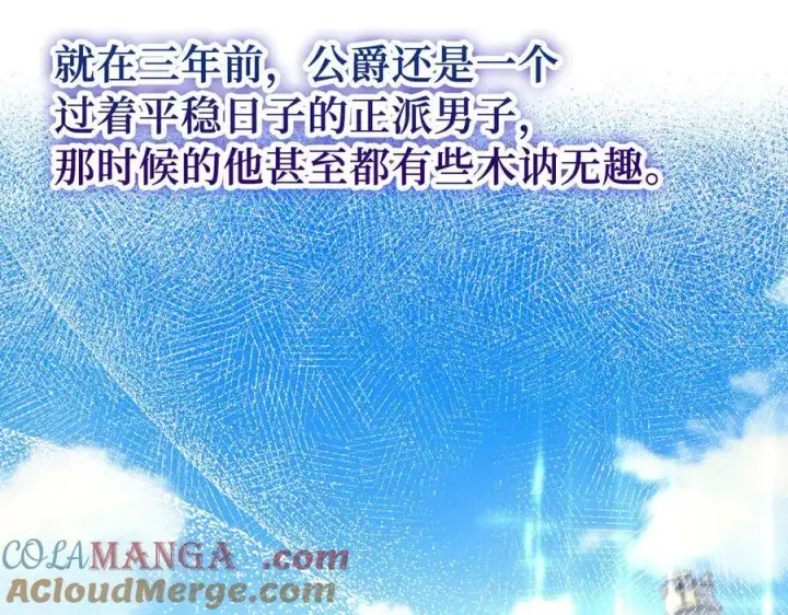 《虽然是骗子，但没关系》第53话 新的属性图129