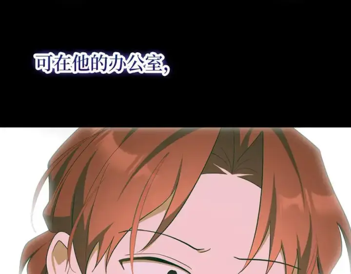 《虽然是骗子，但没关系》第53话 新的属性图135