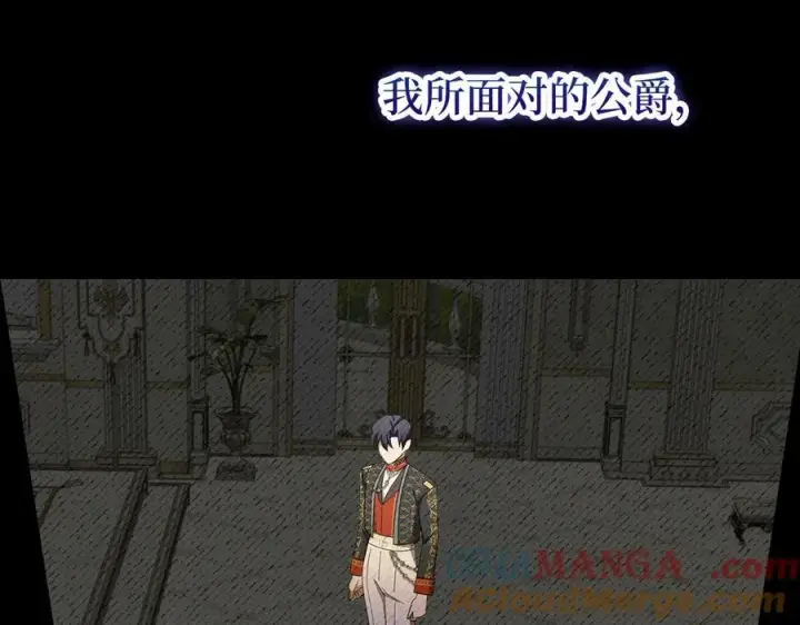 《虽然是骗子，但没关系》第53话 新的属性图137