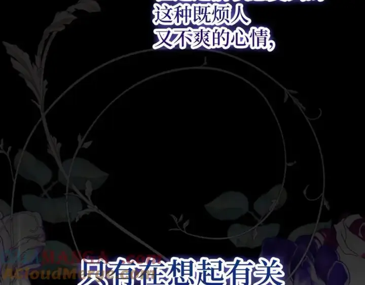 《虽然是骗子，但没关系》第53话 新的属性图145