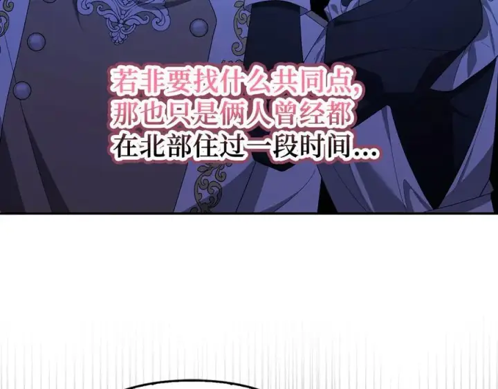 《虽然是骗子，但没关系》第53话 新的属性图156
