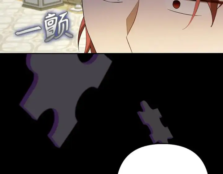 《虽然是骗子，但没关系》第53话 新的属性图158