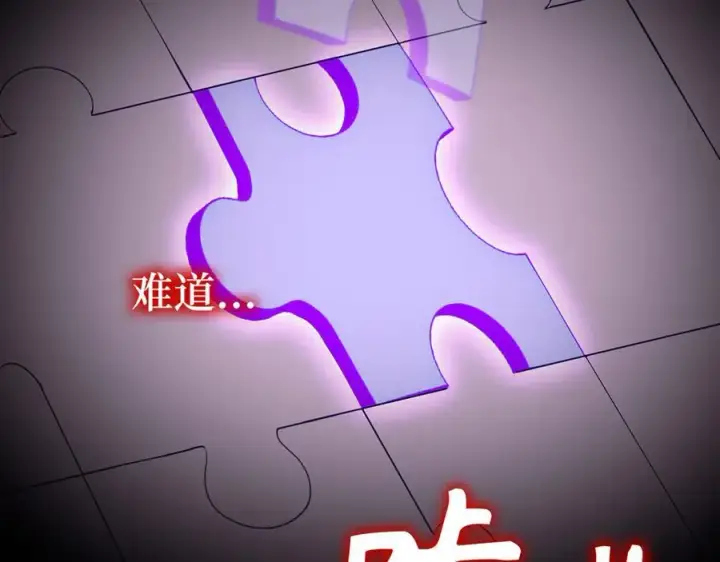 《虽然是骗子，但没关系》第53话 新的属性图164