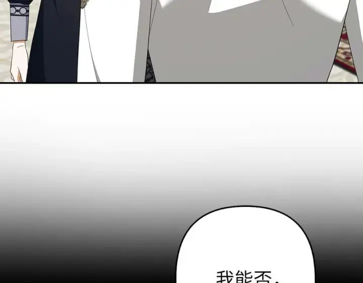 《虽然是骗子，但没关系》第53话 新的属性图167