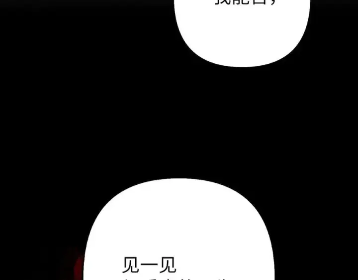 《虽然是骗子，但没关系》第53话 新的属性图168