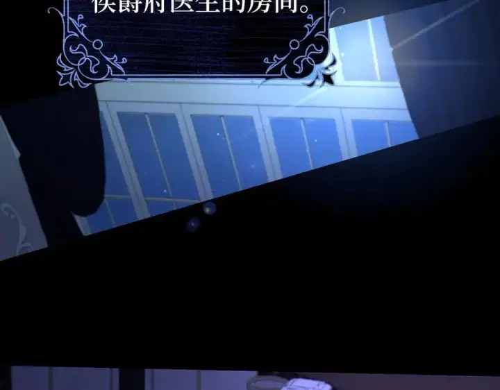 《虽然是骗子，但没关系》第53话 新的属性图175