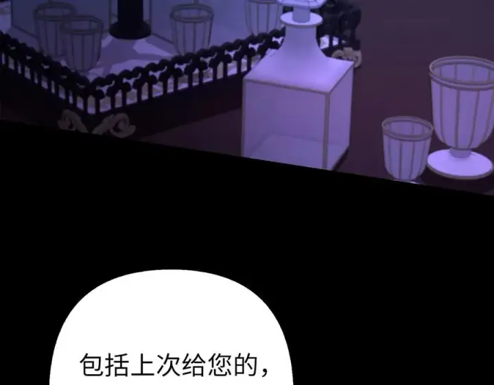 《虽然是骗子，但没关系》第53话 新的属性图176