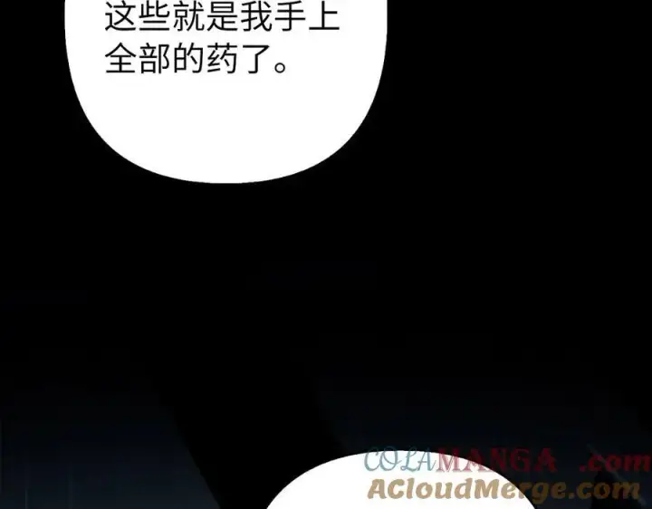 《虽然是骗子，但没关系》第53话 新的属性图177