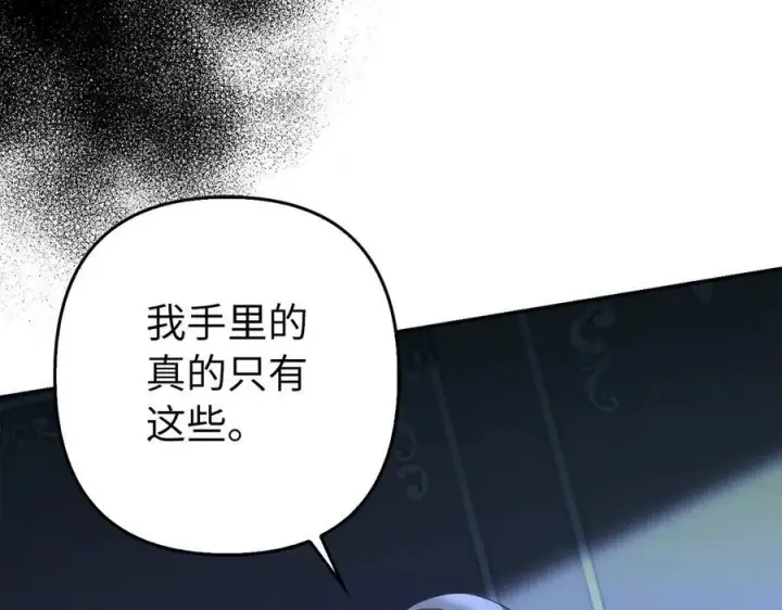 《虽然是骗子，但没关系》第53话 新的属性图186