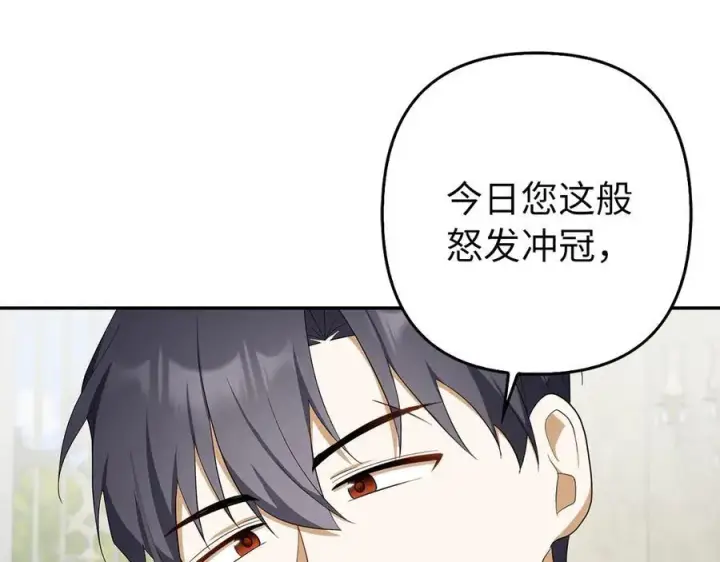 《虽然是骗子，但没关系》第53话 新的属性图20