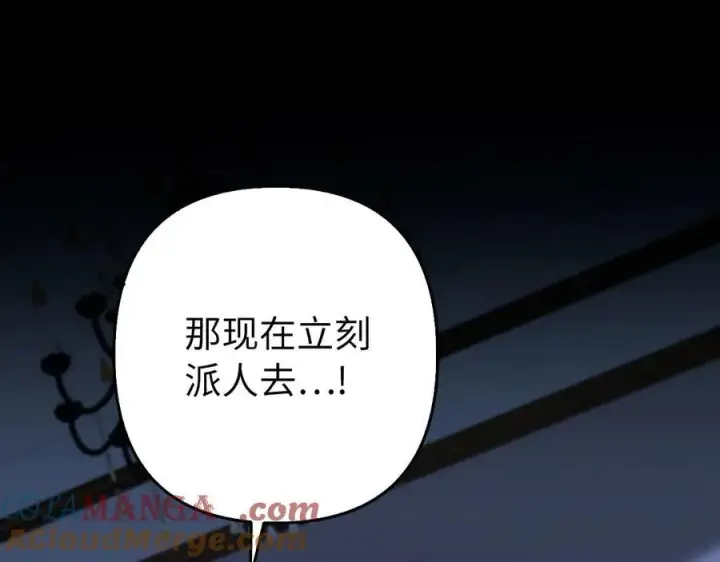 《虽然是骗子，但没关系》第53话 新的属性图201