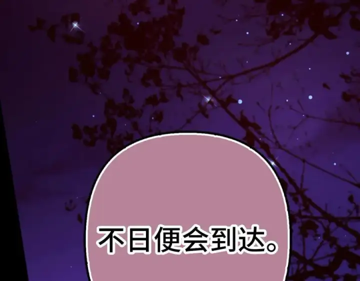 《虽然是骗子，但没关系》第53话 新的属性图208