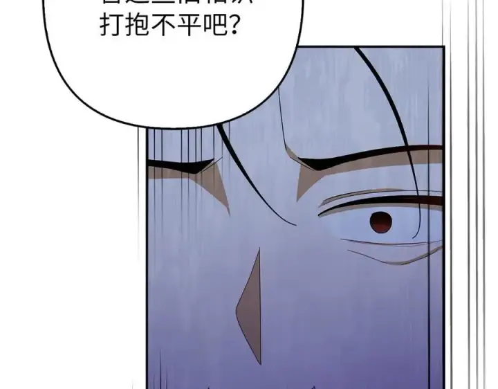 《虽然是骗子，但没关系》第53话 新的属性图22