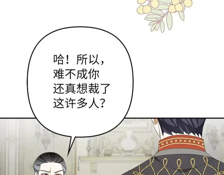 《虽然是骗子，但没关系》第53话 新的属性图28