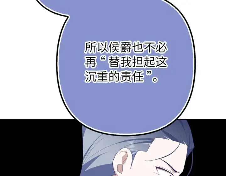 《虽然是骗子，但没关系》第53话 新的属性图36