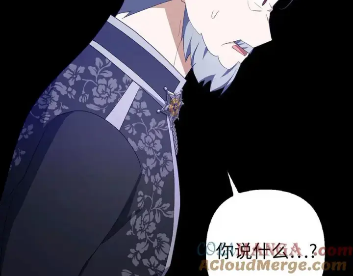 《虽然是骗子，但没关系》第53话 新的属性图37