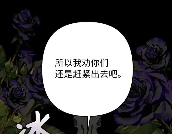 《虽然是骗子，但没关系》第53话 新的属性图42