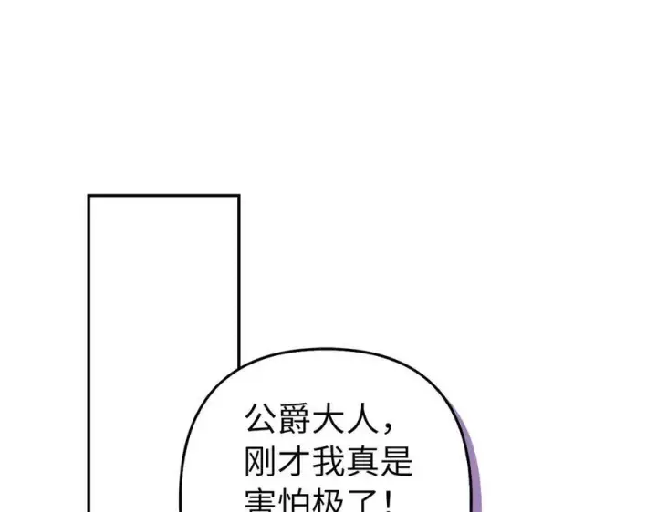 《虽然是骗子，但没关系》第53话 新的属性图46