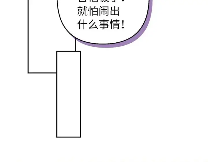 《虽然是骗子，但没关系》第53话 新的属性图47