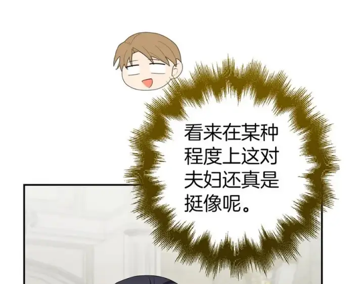 《虽然是骗子，但没关系》第53话 新的属性图59