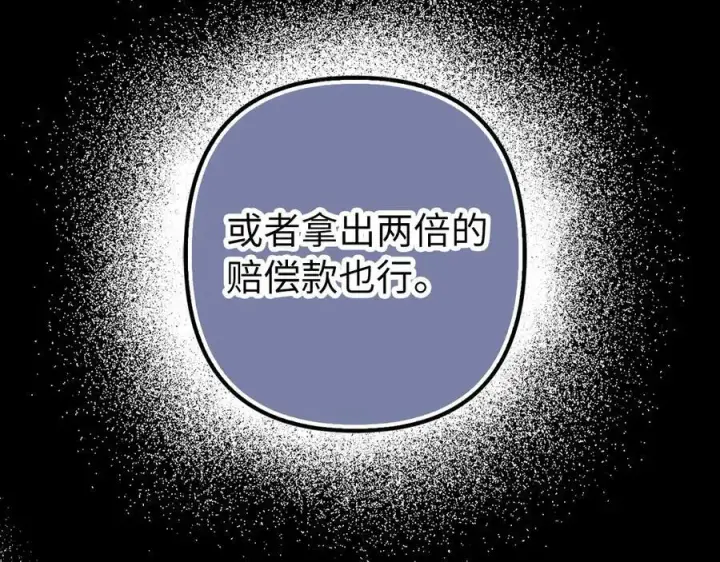 《虽然是骗子，但没关系》第53话 新的属性图6