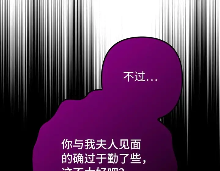 《虽然是骗子，但没关系》第53话 新的属性图66
