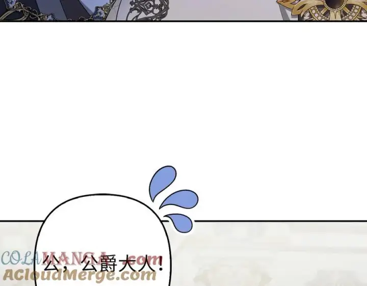 《虽然是骗子，但没关系》第53话 新的属性图69