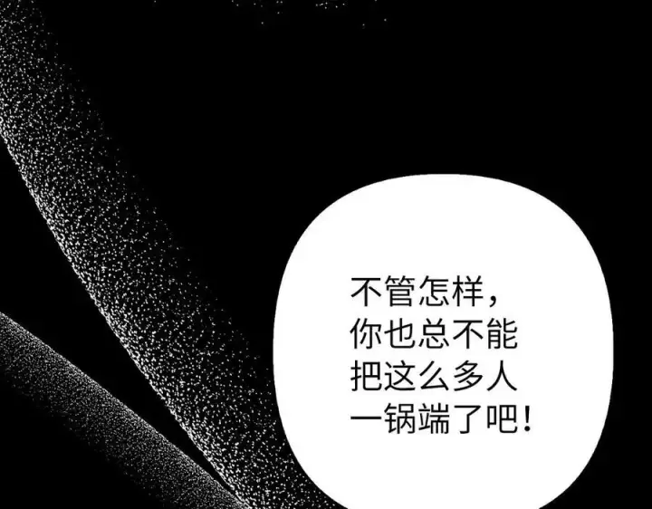《虽然是骗子，但没关系》第53话 新的属性图7