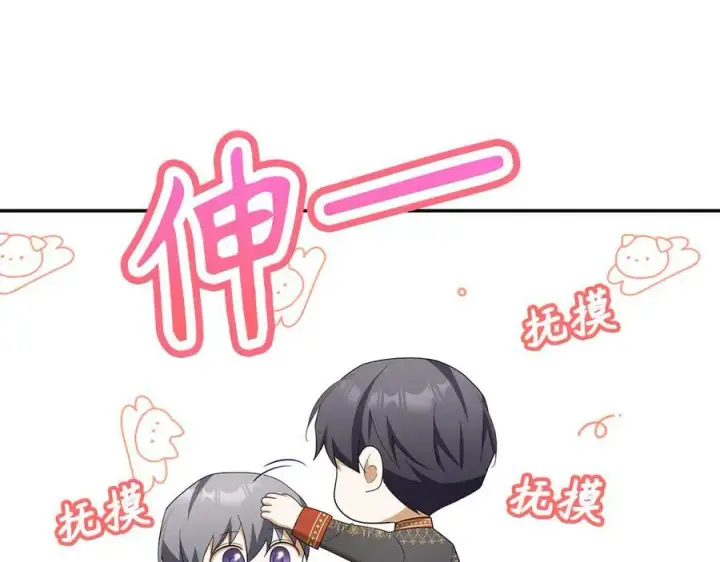 《虽然是骗子，但没关系》第53话 新的属性图80